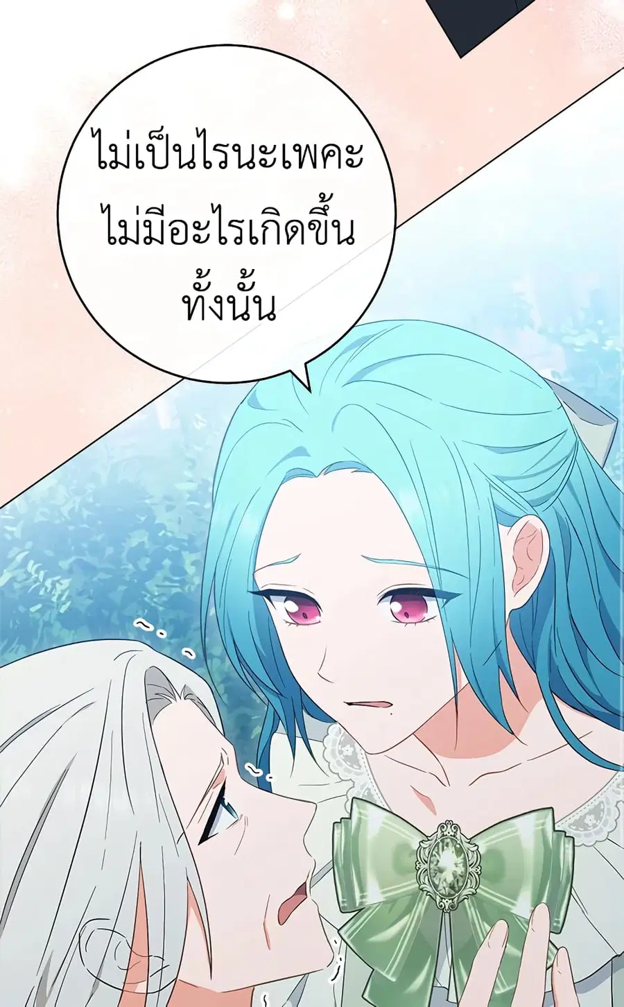 The Young Lady Is a Royal Chef ตอนที่ 93 หน้า 48