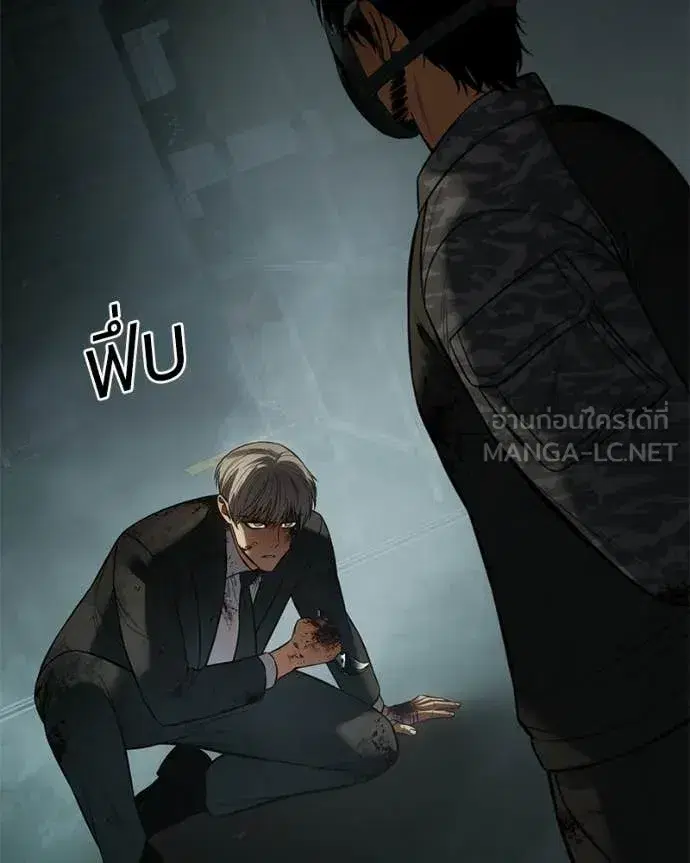 Baek XX ตอนที่ 164 หน้า 168