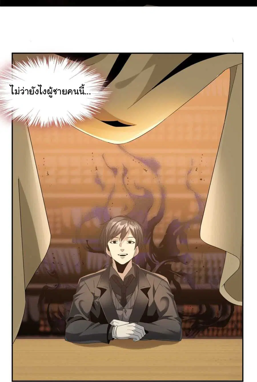 I’m Really Not the Evil God’s Lackey ตอนที่ 1 หน้า 21