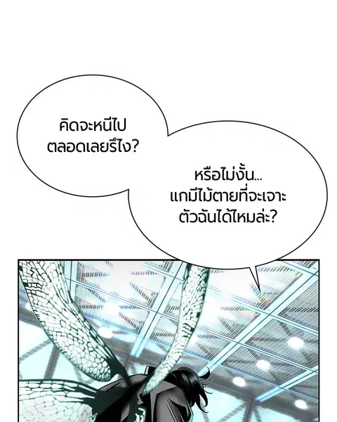 Jungle Juice ตอนที่ 51 หน้า 59