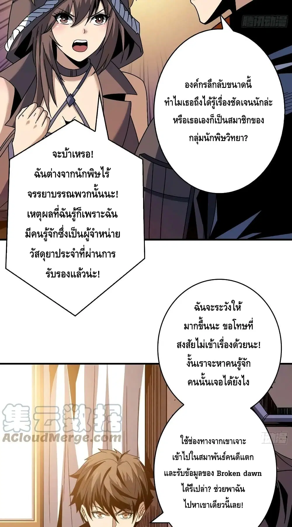 King Account at the Start ตอนที่ 215 หน้า 11