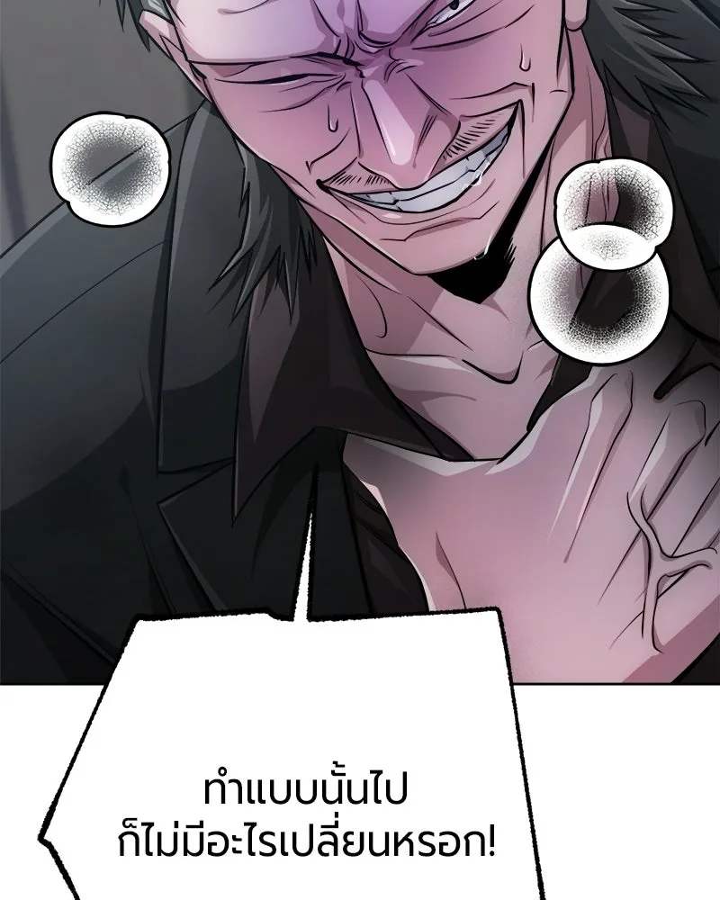The Magic Tower’s Problem Child ตัวอันตรายแห่งหอคอยเวท ตอนที่ 42 หน้า 154