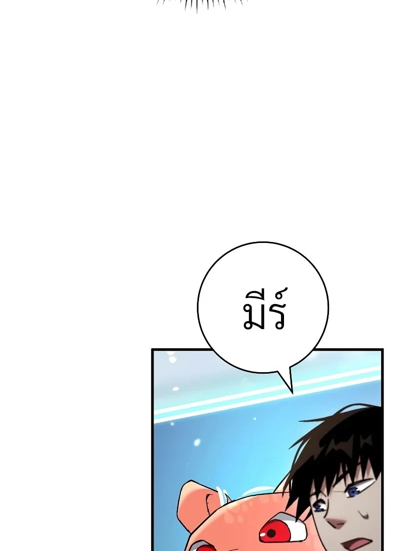 The Hero Returns ตอนที่ 115 หน้า 69