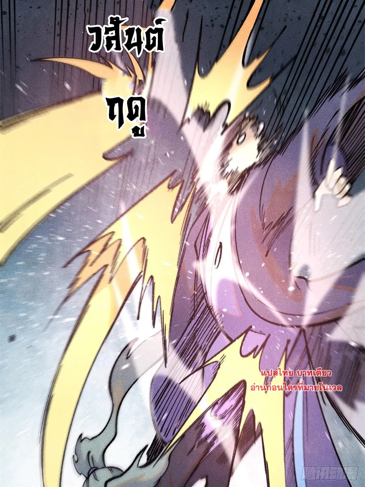 All Hail the Sect Leader ตอนที่ 279 หน้า 35