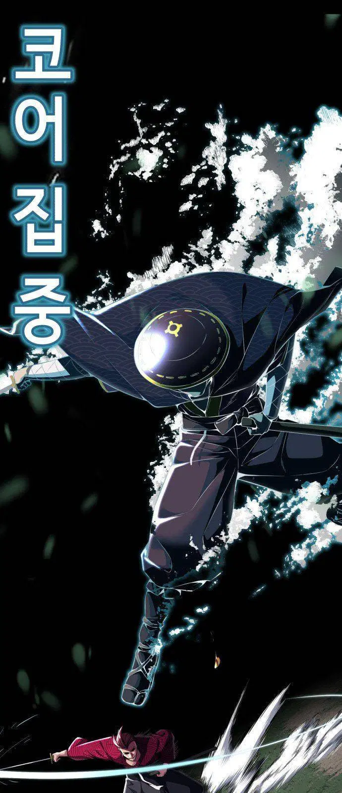 The Boy of Death ตอนที่ 149 หน้า 37