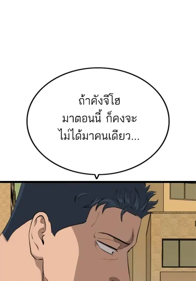 Bad Guy ตอนที่ 226 หน้า 53
