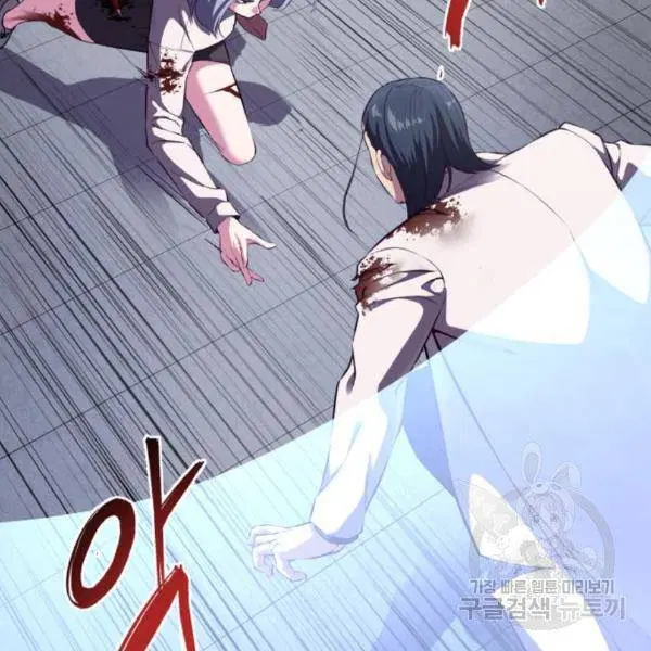 The Boy of Death ตอนที่ 144 หน้า 90