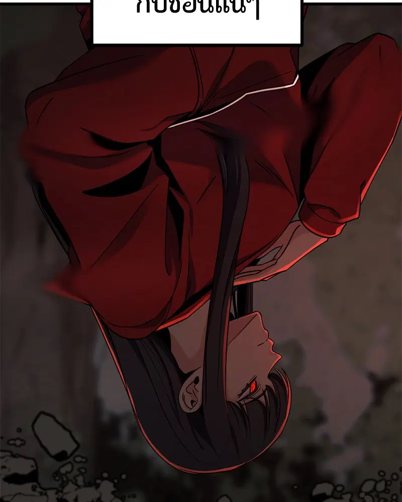 HERO KILLER ตอนที่ 43 หน้า 42