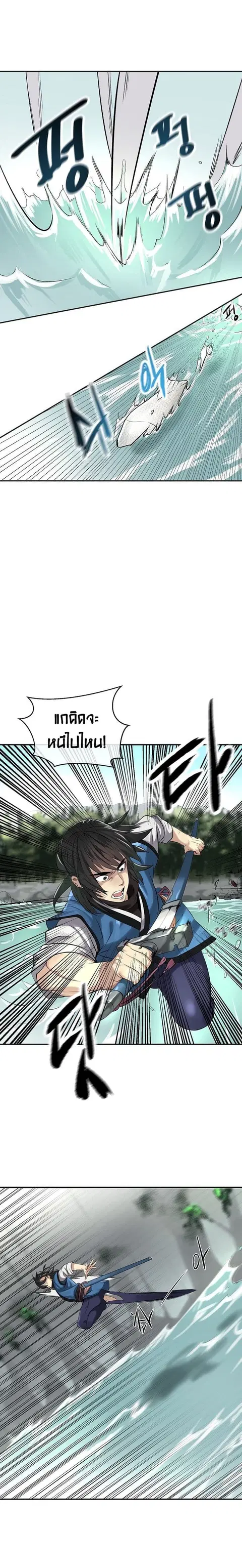 Volcanic Age ตอนที่ 44 หน้า 14