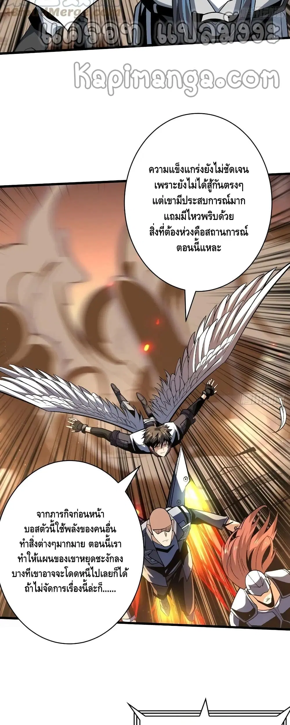 King Account at the Start ตอนที่ 164 หน้า 27
