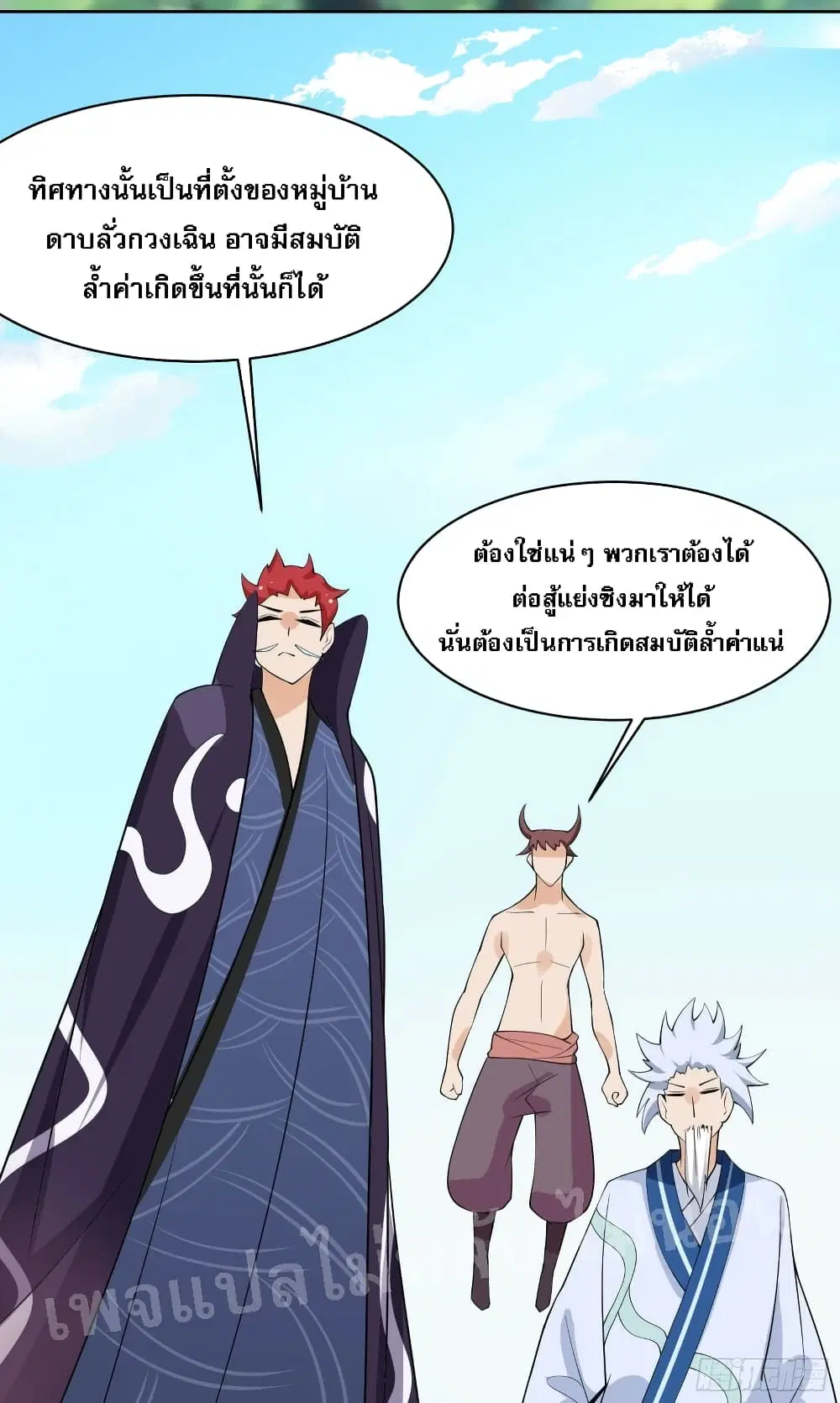 My Harem is All Female Students ตอนที่ 15 หน้า 54