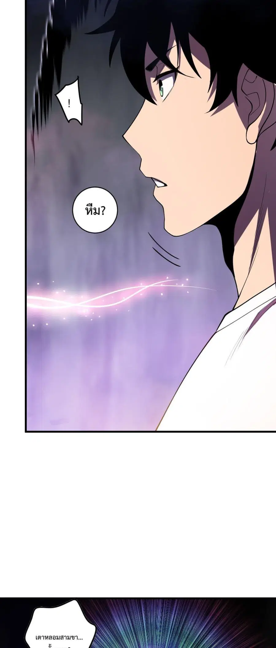 Necromancer King of The Scourge ตอนที่ 117 หน้า 21