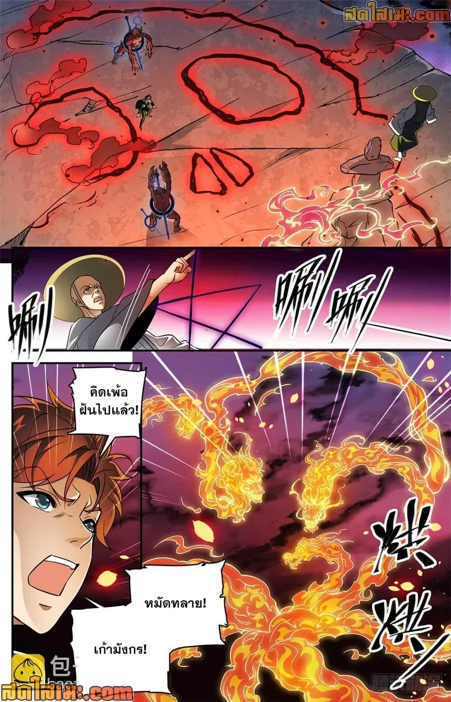 Versatile Mage ตอนที่ 486 หน้า 13