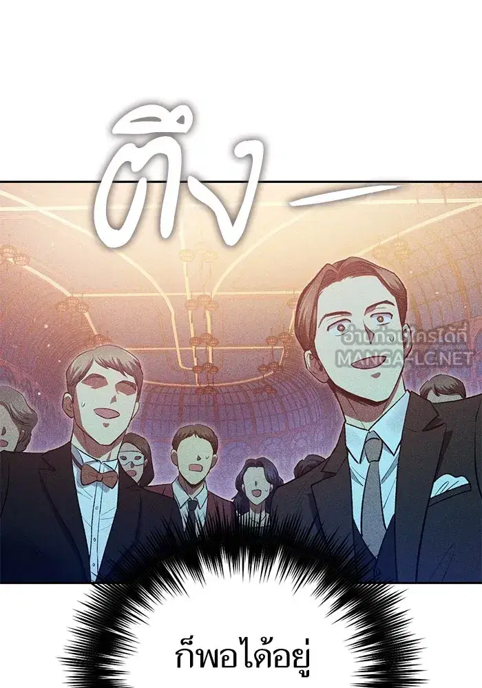 The S-Classes That I Raised (My S-Class Hunters) ตอนที่ 115 หน้า 105