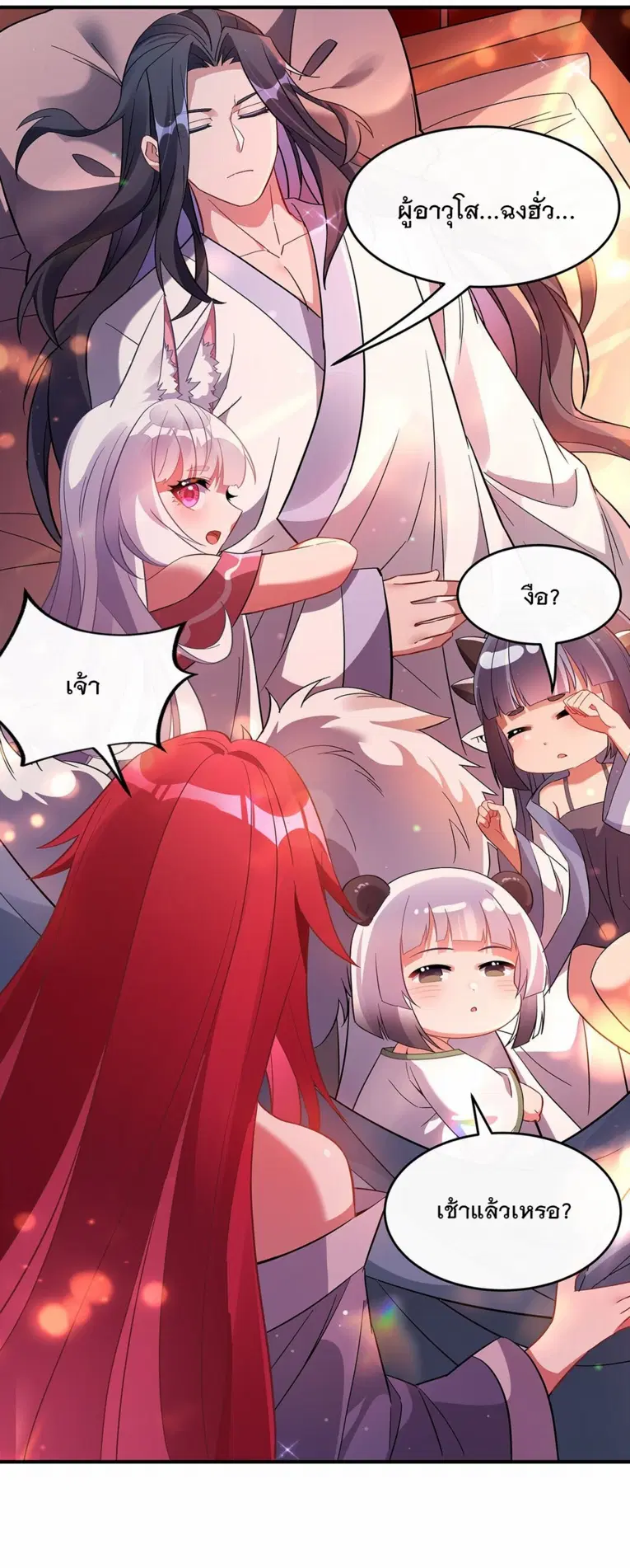 My Female Disciples are all Future Masters of the Heavens ตอนที่ 253 หน้า 52