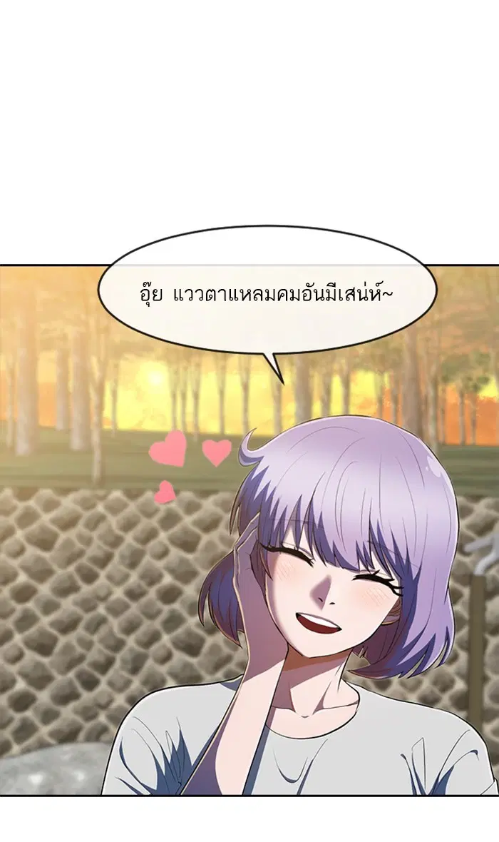 Random Chat ตอนที่ 211 หน้า 115