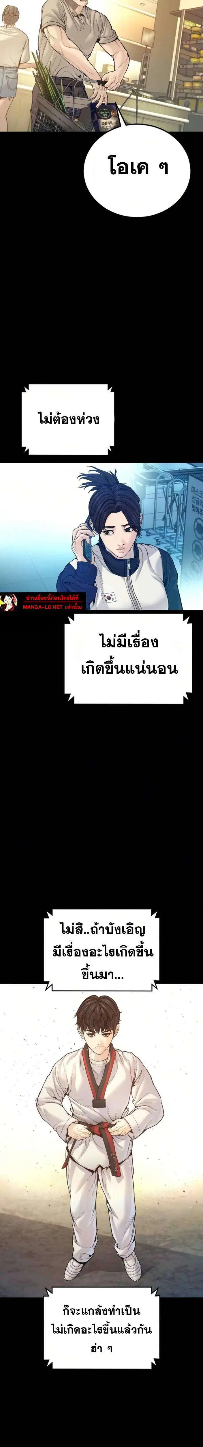 Manager Kim ตอนที่ 242 หน้า 16