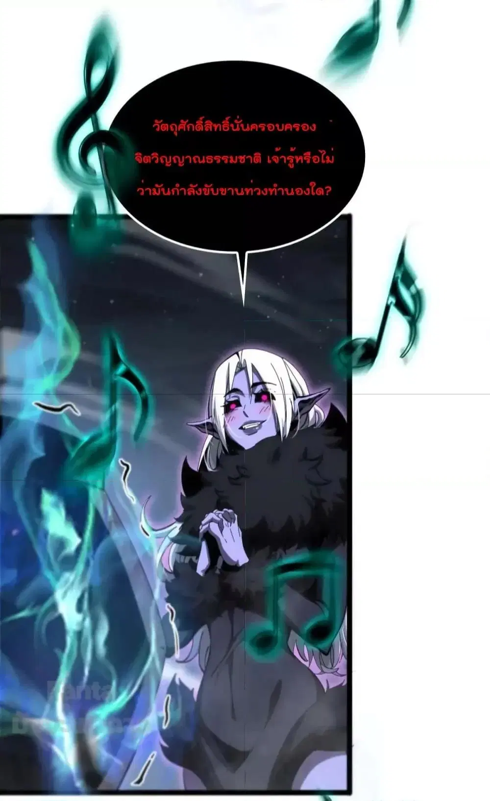 World’s Apocalypse Online ตอนที่ 187 หน้า 21