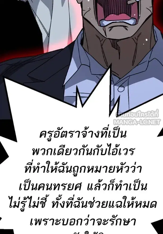 Study Group ตอนที่ 292 หน้า 33