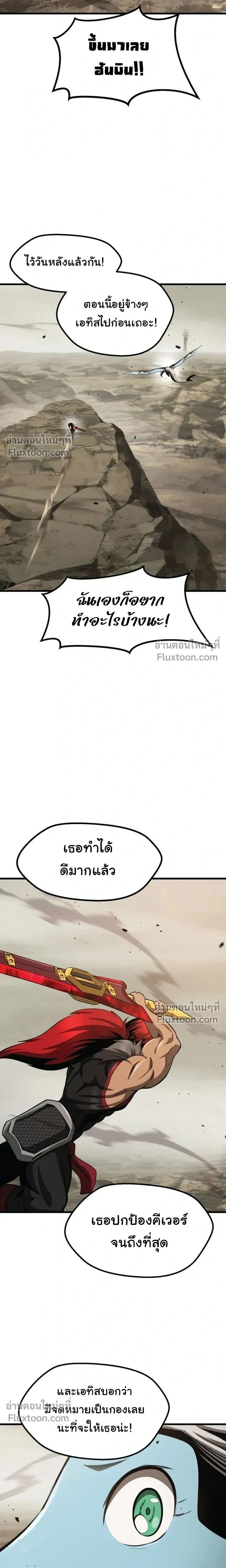 Survival Of Blade King ตอนที่ 275 หน้า 14