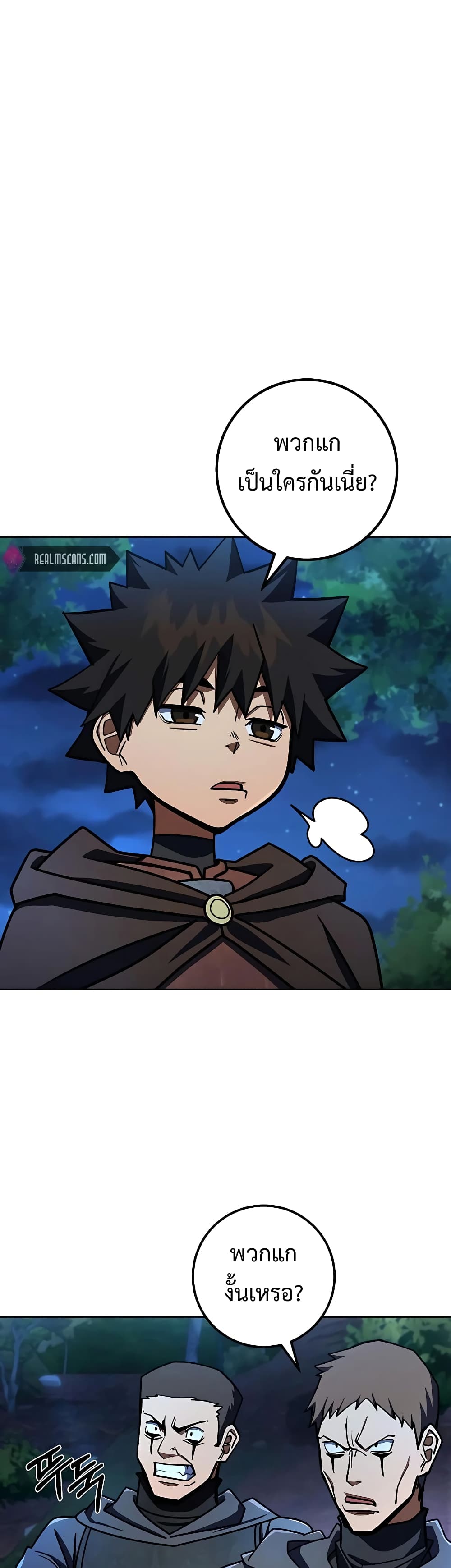 I Picked a Hammer to Save the World ตอนที่ 29 หน้า 23