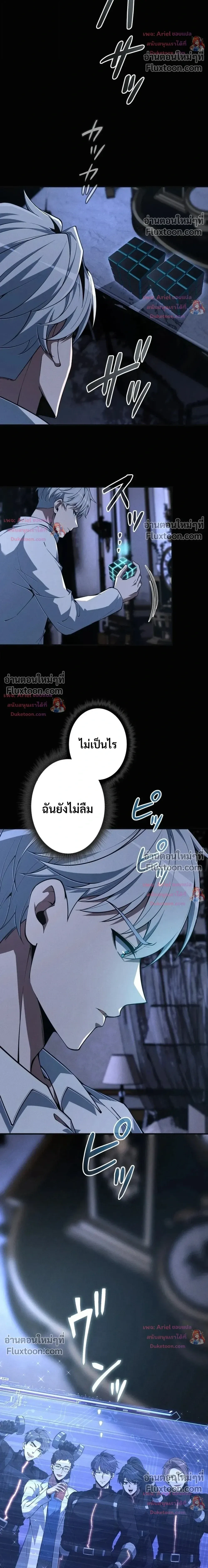 100 Million Years Later The Ultimate Weapon Return อาวุธสุดท้าย ตื่นขึ้นมาไร้เทียมทานหลังผ่านไป 100 ล้านปี ตอนที่ 25 หน้า 24