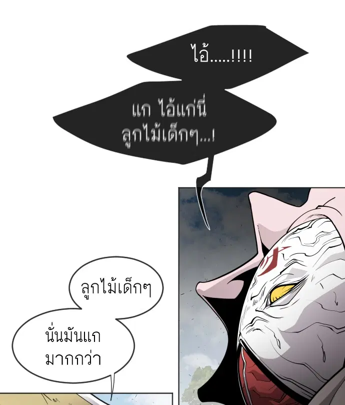 Superhuman Era ตอนที่ 66 หน้า 92