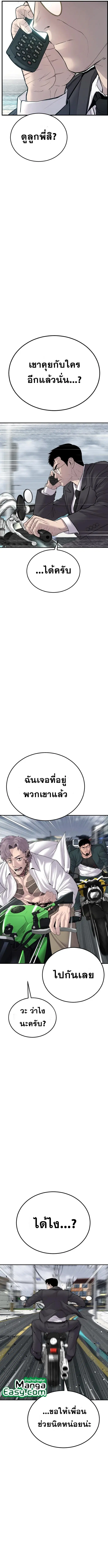 Manager Kim ตอนที่ 60 หน้า 5