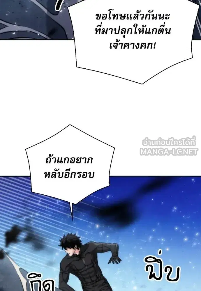 Seoul Station Druid ตอนที่ 191 หน้า 52