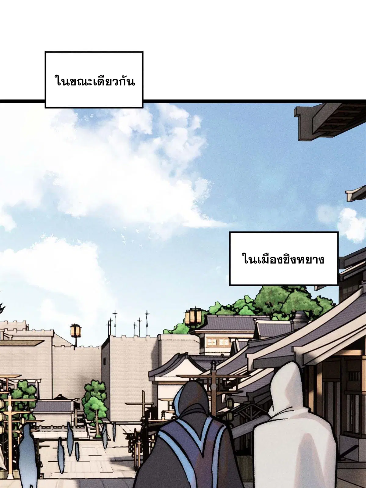 All Hail the Sect Leader ตอนที่ 222 หน้า 67