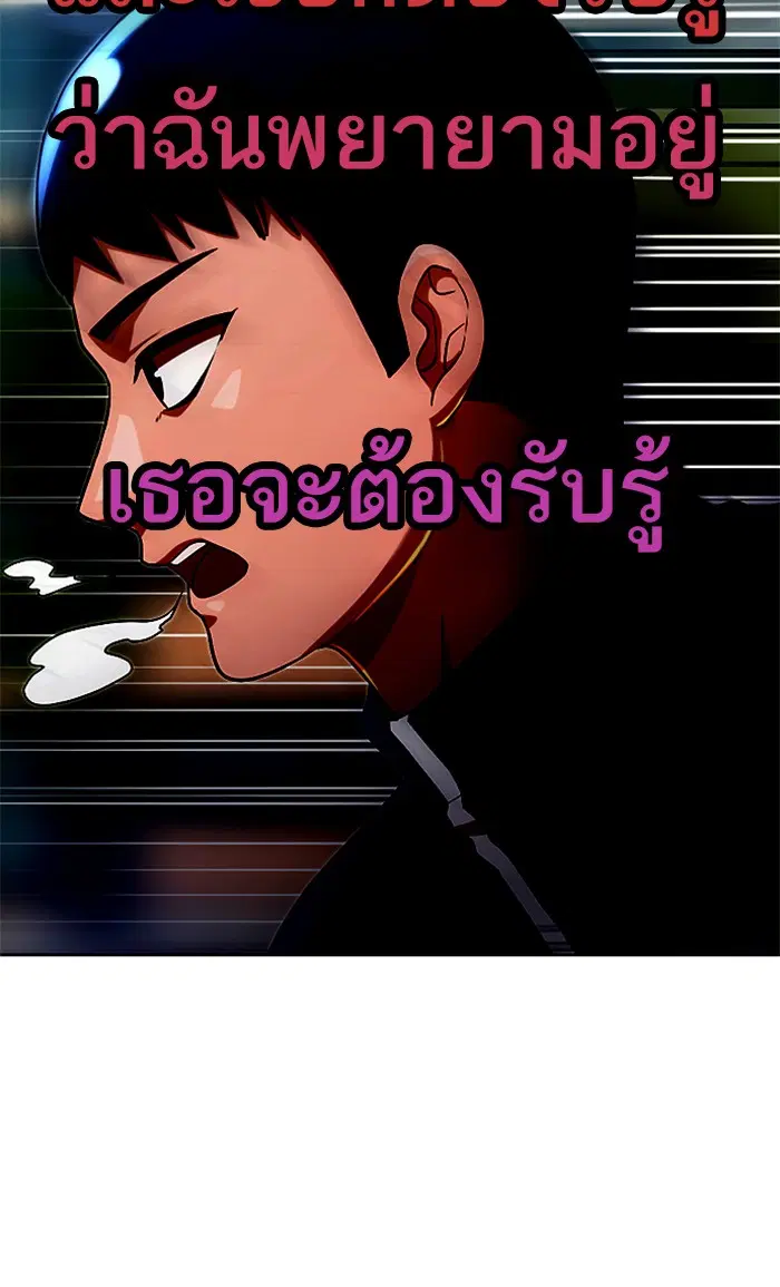 Random Chat ตอนที่ 262 หน้า 98