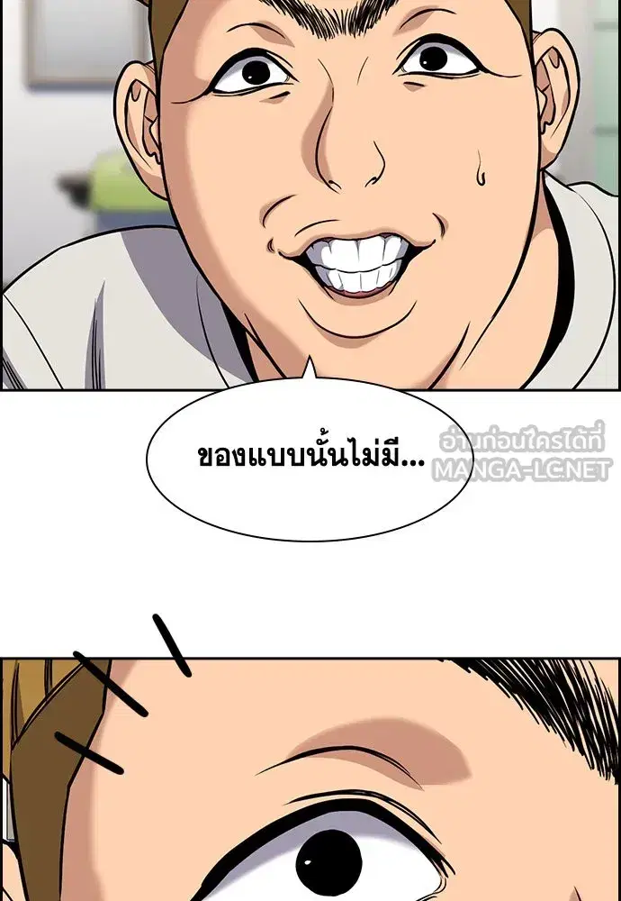 True Education ตอนที่ 157 หน้า 66