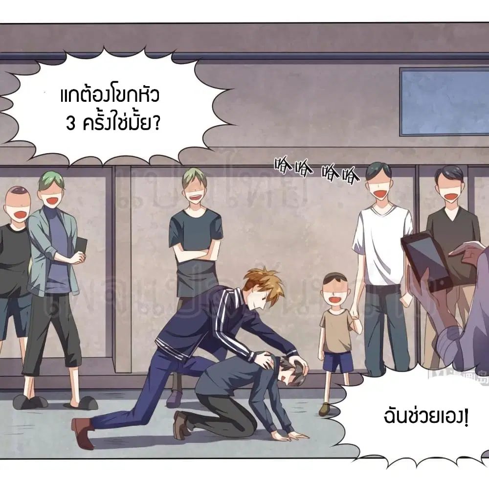 Super Wechat ตอนที่ 10 หน้า 21