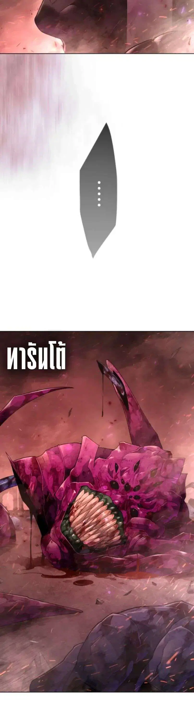 Superhuman Era ตอนที่ 246 หน้า 13