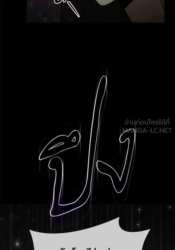 I Am the Queen in This Life ตอนที่ 193 หน้า 109
