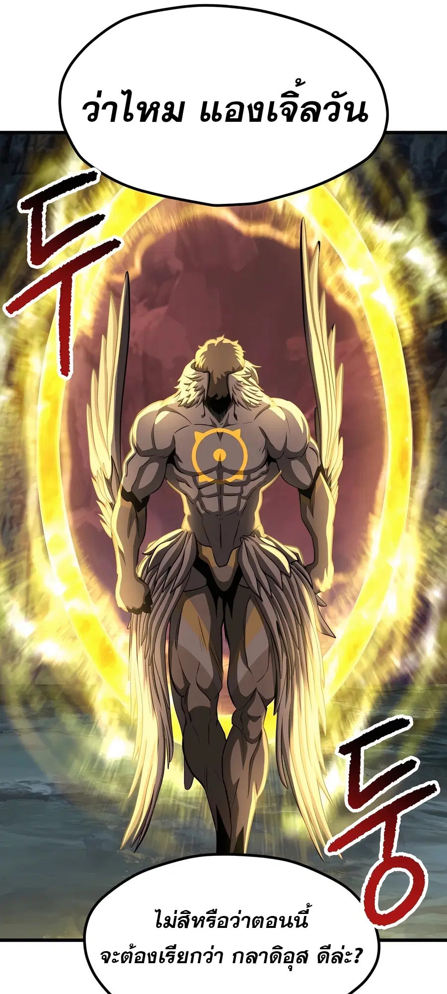Survival Of Blade King ตอนที่ 229 หน้า 49