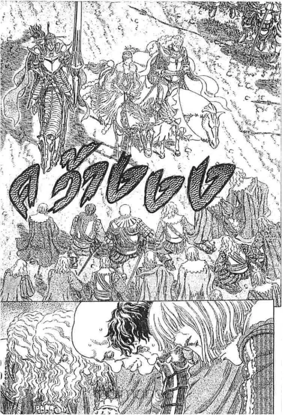 Berserk ตอนที่ 291 หน้า 19
