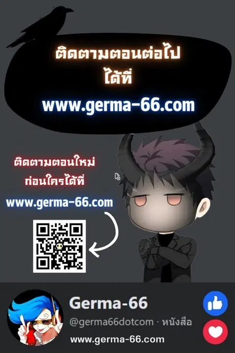 Second Life Ranker ตอนที่ 104 หน้า 18