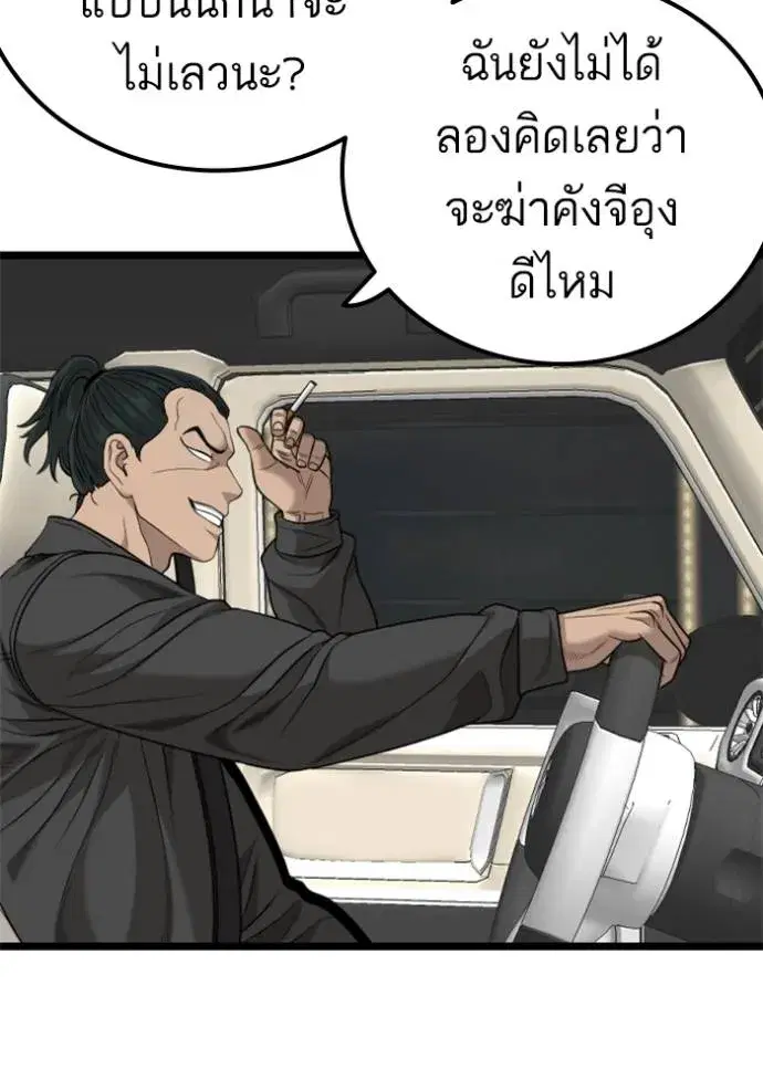 Bad Guy ตอนที่ 228 หน้า 77