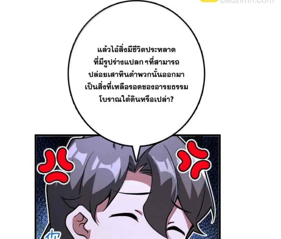 Release That Witch ตอนที่ 594 หน้า 30