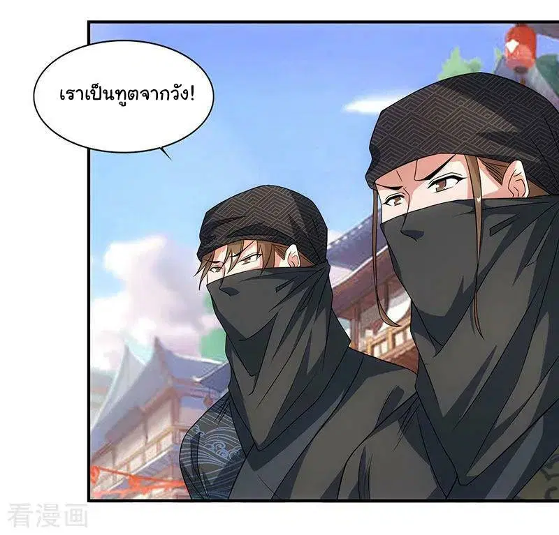 Reborn 80,000 years ตอนที่ 43 หน้า 16