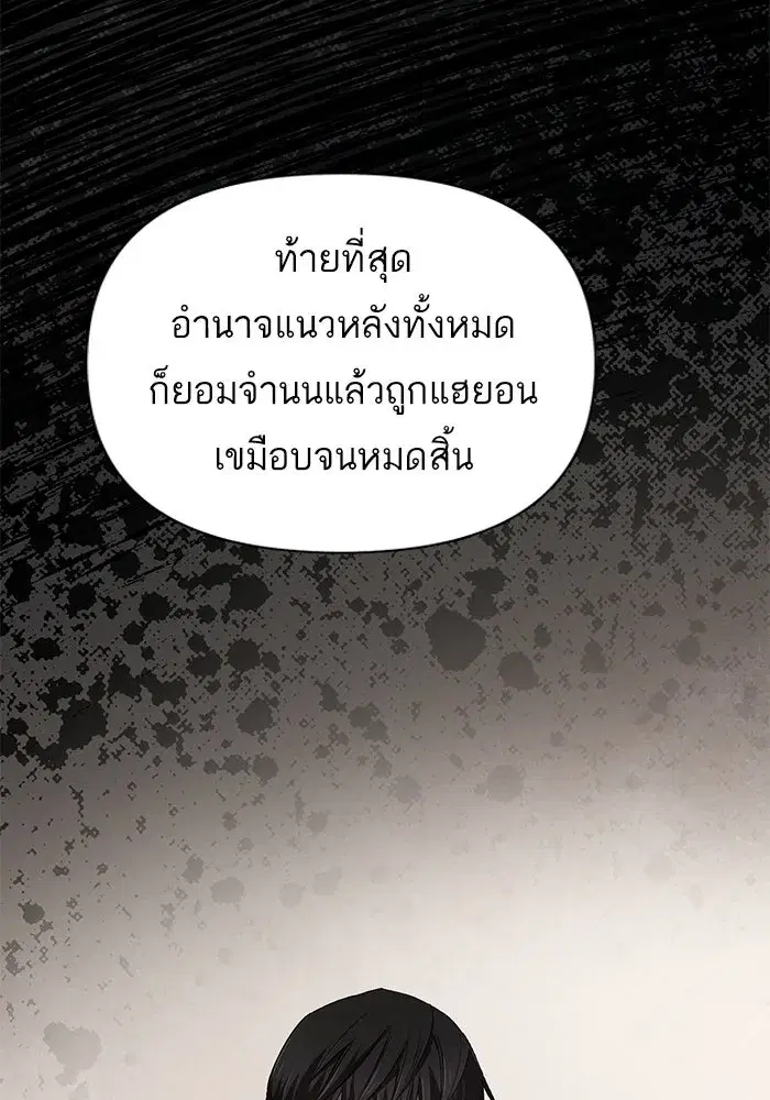 The S-Classes That I Raised (My S-Class Hunters) ตอนที่ 33 หน้า 37