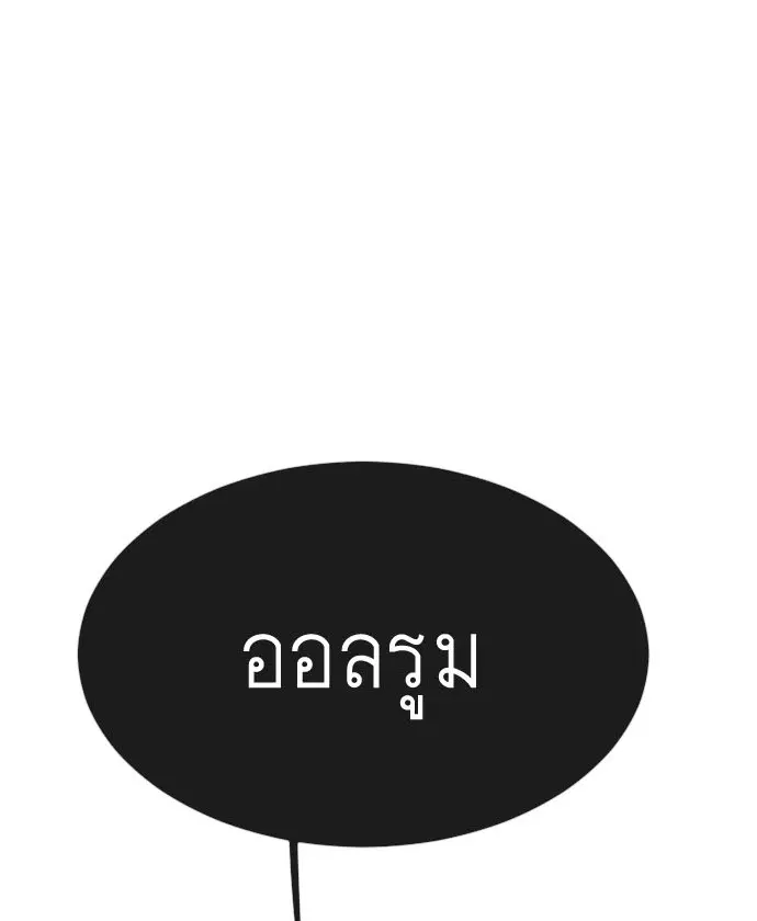 Superhuman Era ตอนที่ 116 หน้า 13