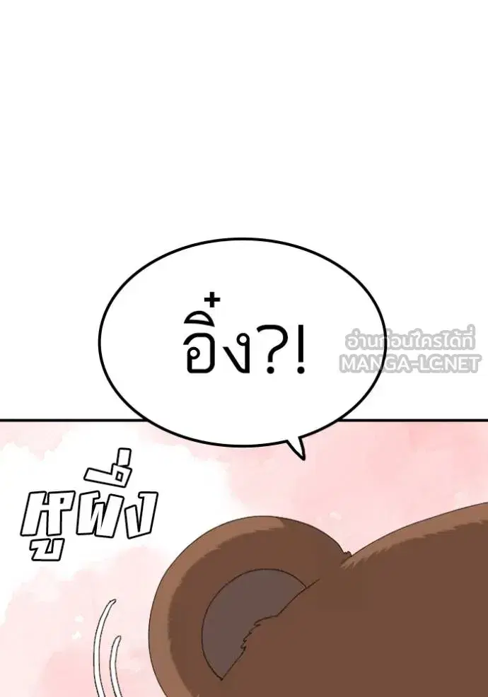 Bad Guy ตอนที่ 249 หน้า 120