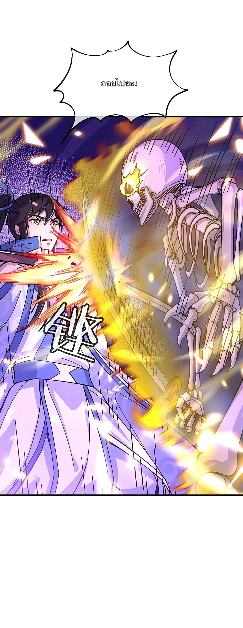 Peerless Battle Spirit (Tian Cang Zi Dongman) ตอนที่ 306 หน้า 32