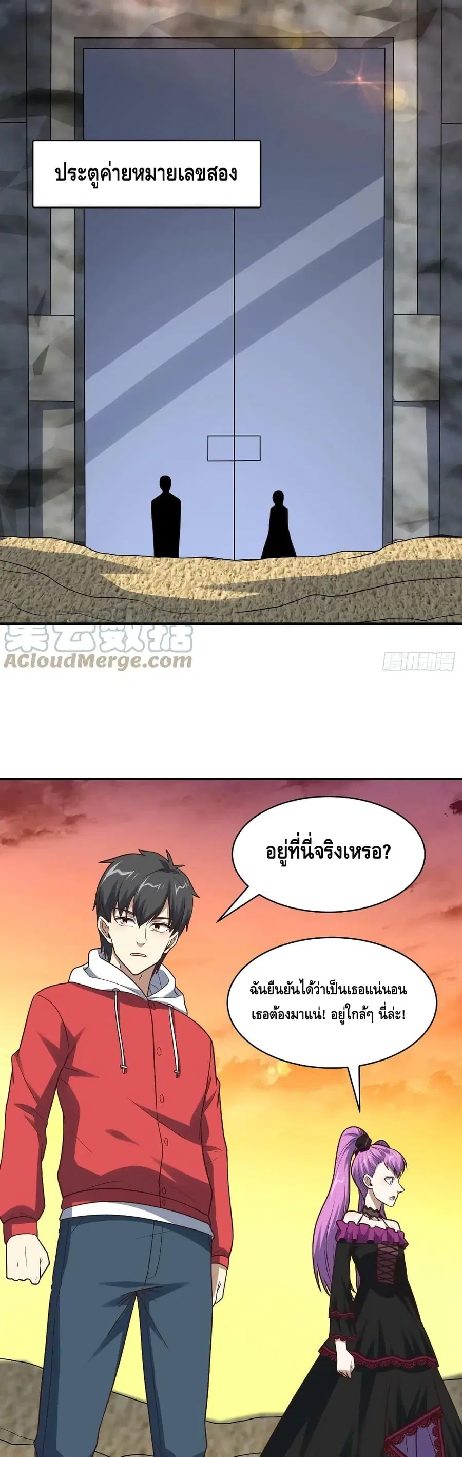 High Energy Strikes ตอนที่ 262 หน้า 9