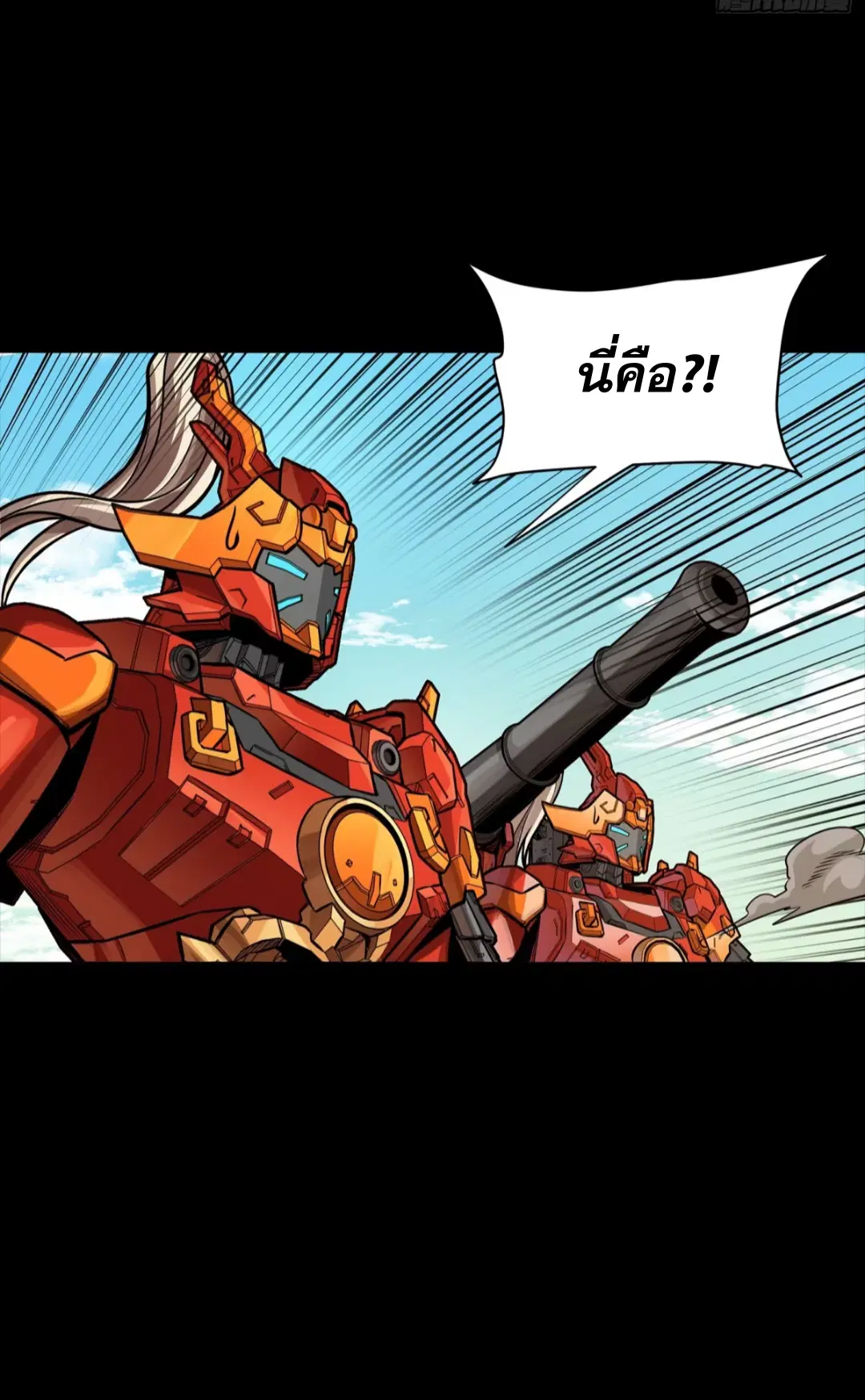 Legend of Star General ตอนที่ 282 หน้า 46