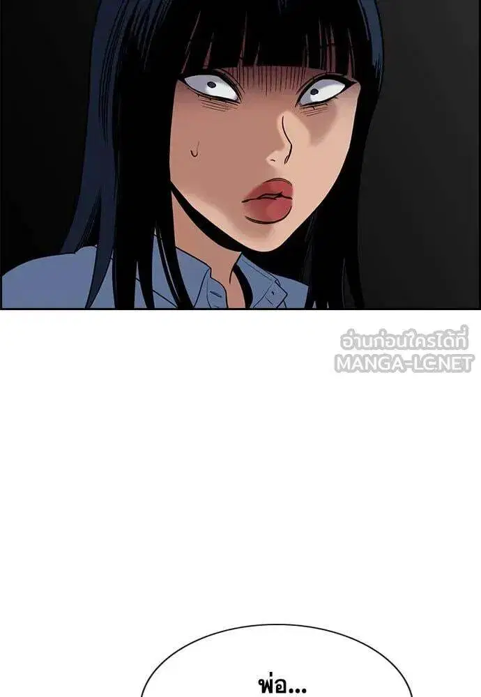True Education ตอนที่ 203 หน้า 68
