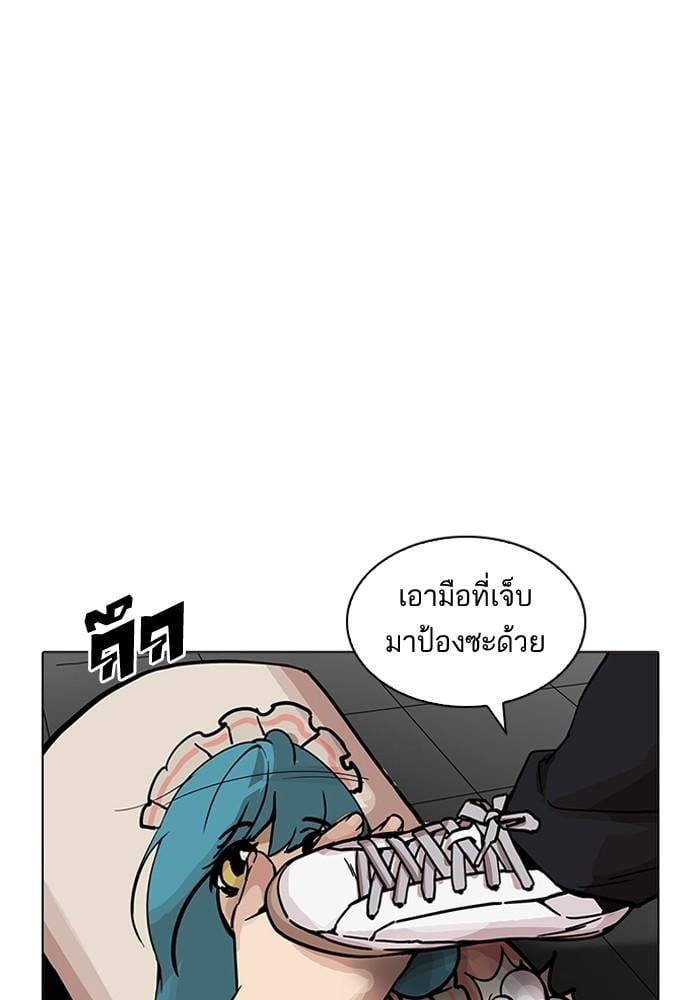 Lookism ตอนที่ 202 หน้า 77
