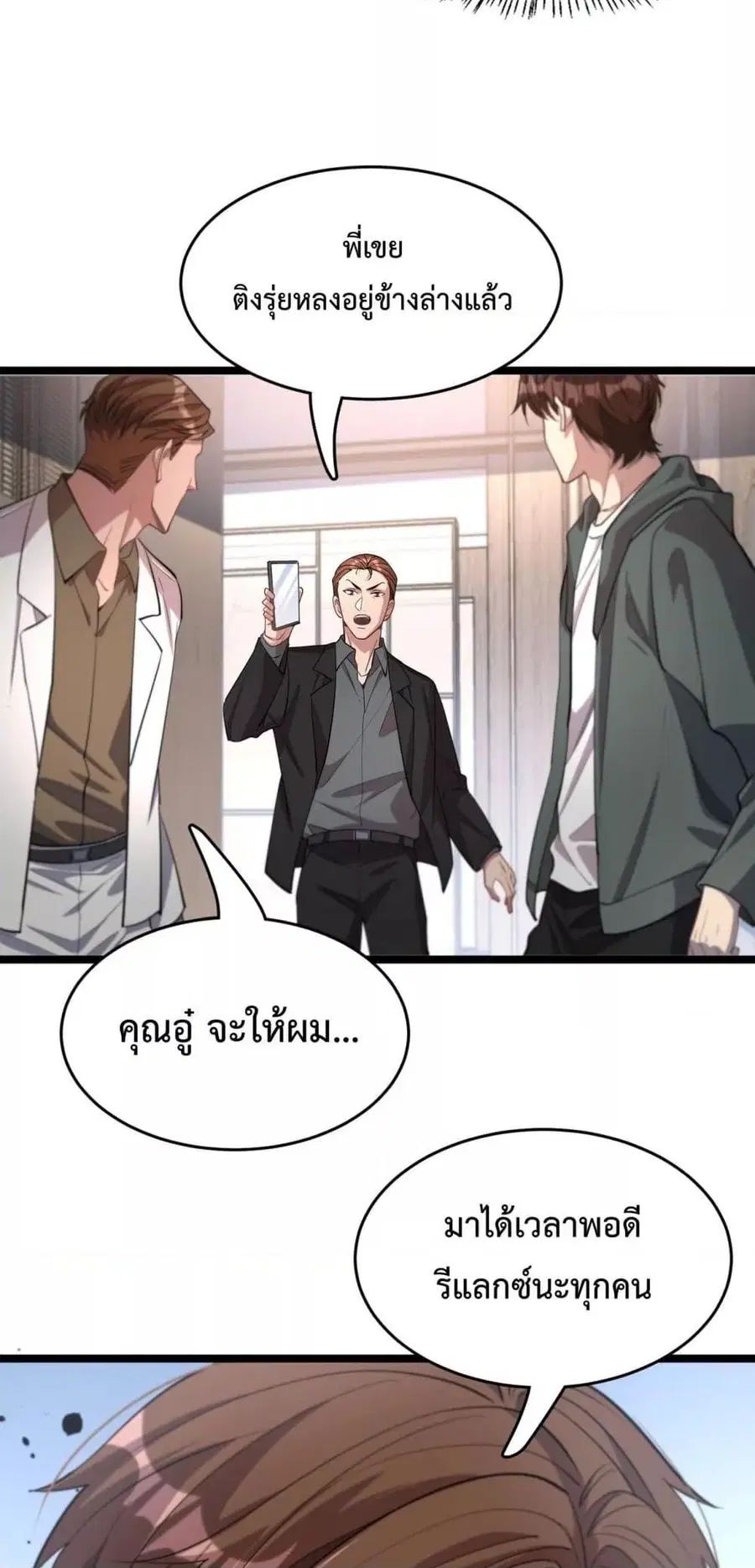 i’m stuck on the same day for a thousand years ตอนที่ 63 หน้า 14